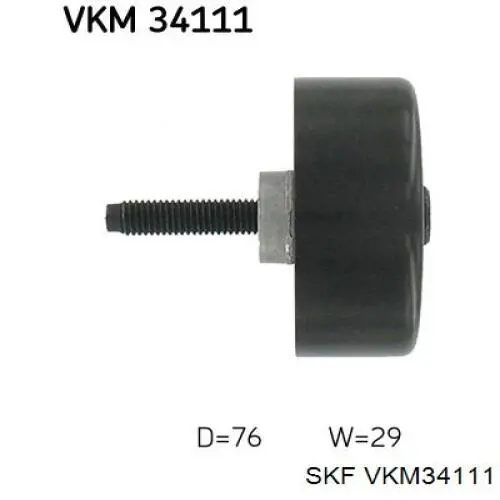 VKM 34111 SKF паразитный ролик