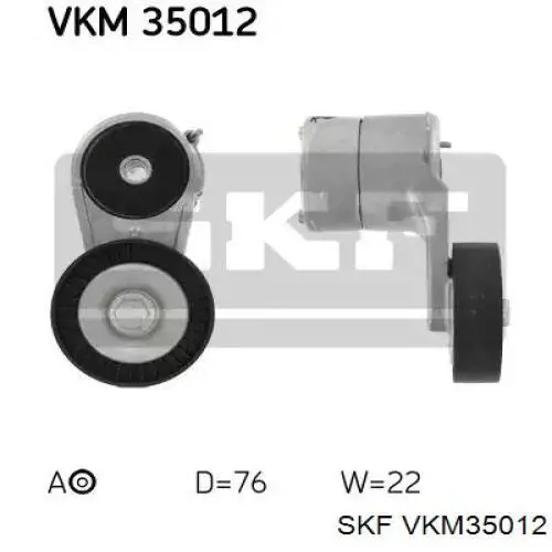 VKM 35012 SKF натяжитель приводного ремня