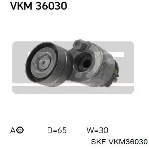 VKM 36030 SKF натяжитель приводного ремня