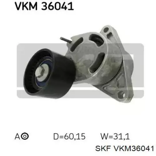VKM 36041 SKF натяжитель приводного ремня