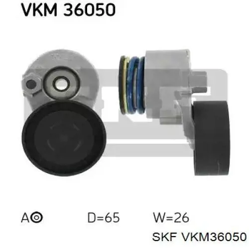 VKM36050 SKF натяжитель приводного ремня
