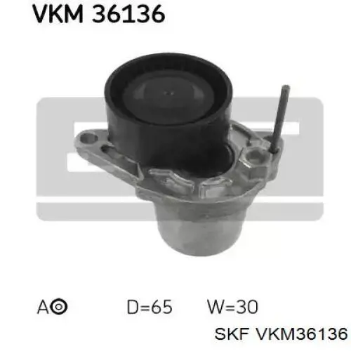 VKM 36136 SKF натяжитель приводного ремня