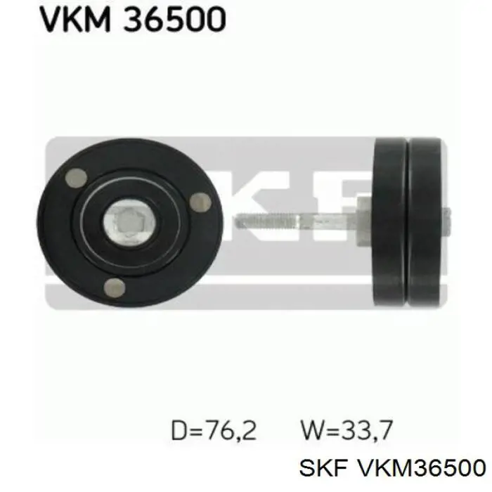 VKM 36500 SKF паразитный ролик