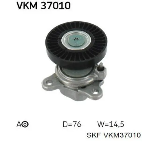 VKM37010 SKF натяжитель приводного ремня