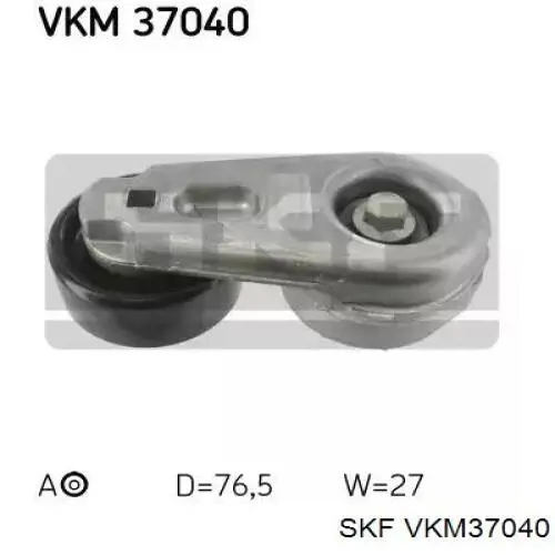 VKM 37040 SKF натяжитель приводного ремня