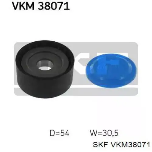 VKM 38071 SKF паразитный ролик