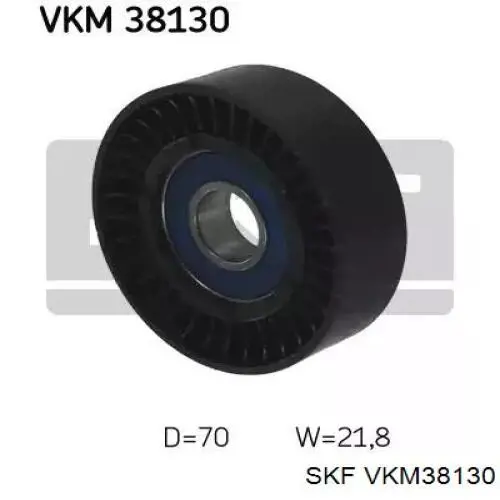 VKM38130 SKF паразитный ролик