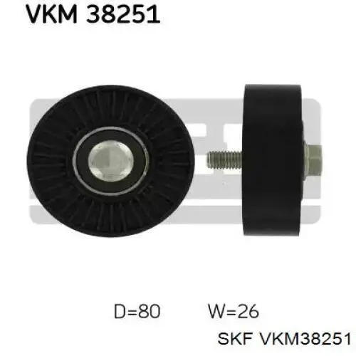 VKM 38251 SKF паразитный ролик