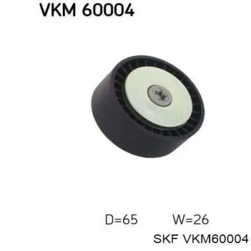 VKM 60004 SKF паразитный ролик