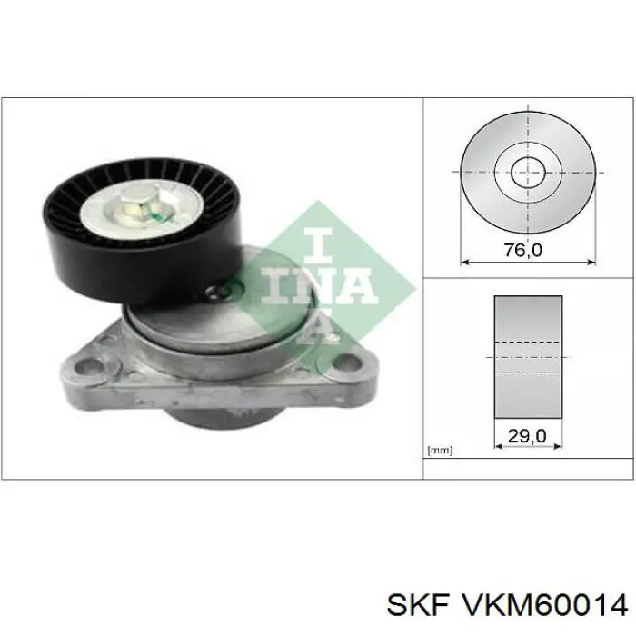 Натягувач приводного ременя VKM60014 SKF