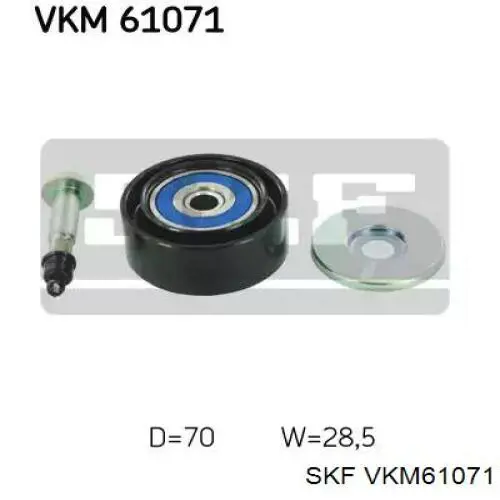 Паразитный ролик VKM61071 SKF