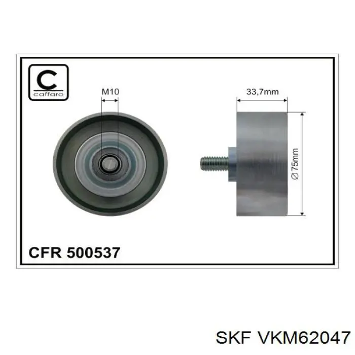 VKM62047 SKF паразитный ролик