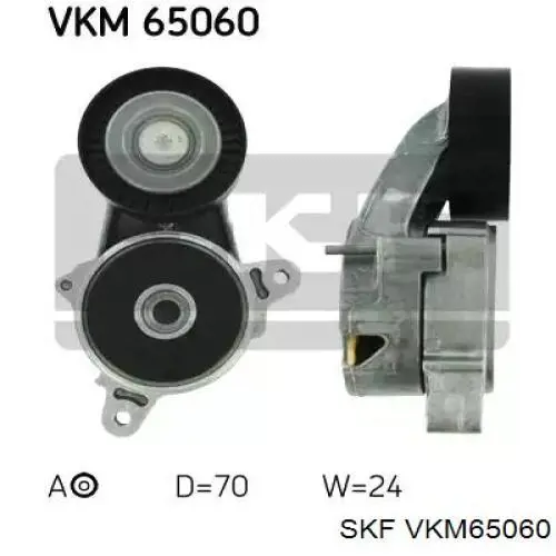 VKM 65060 SKF натяжитель приводного ремня