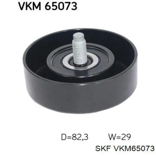 Купить VKM65073 SKF Паразитный ролик