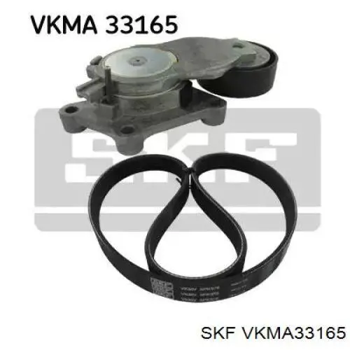 VKMA33165 SKF ремень агрегатов приводной, комплект
