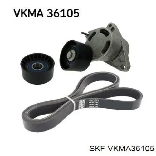 VKMA36105 SKF ремень агрегатов приводной, комплект