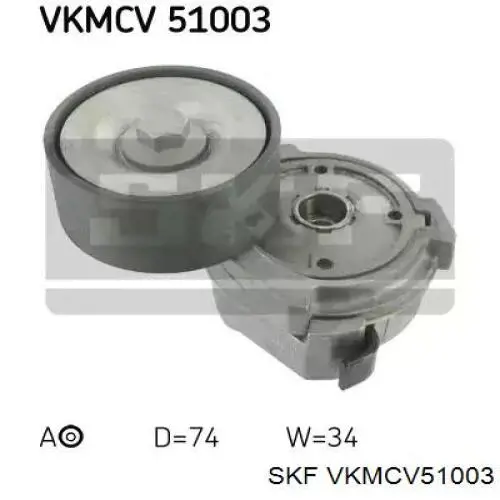 VKMCV 51003 SKF натяжитель приводного ремня
