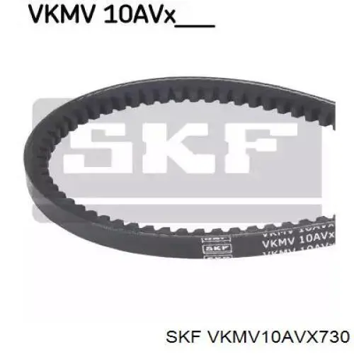 VKMV10AVX730 SKF ремень генератора
