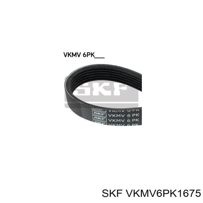 VKMV 6PK1675 SKF ремень генератора