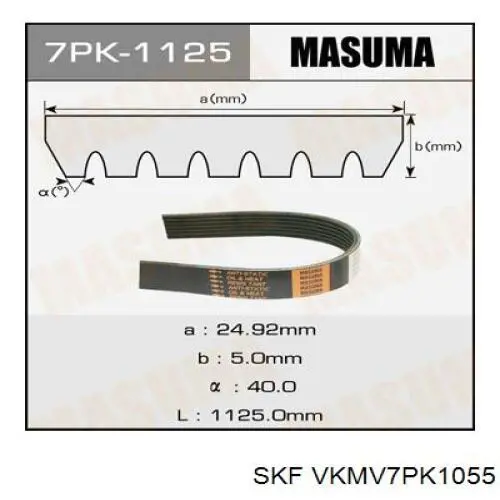 VKMV7PK1055 SKF ремень генератора