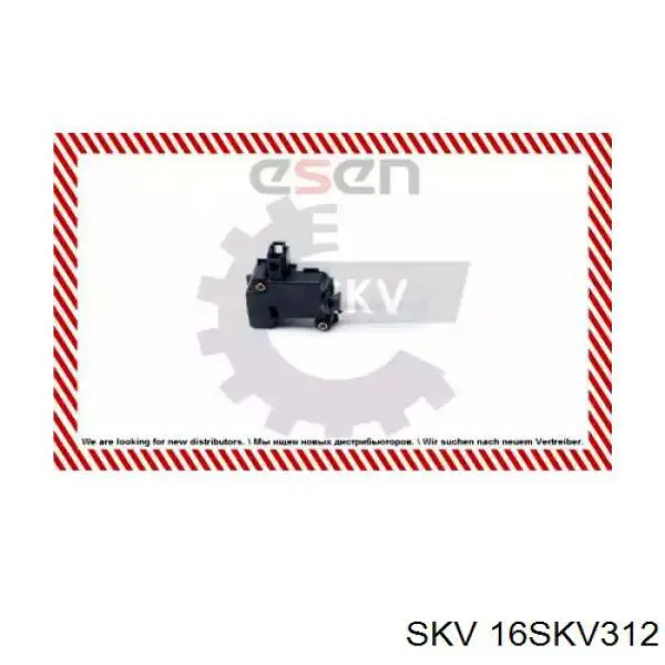 16SKV312 SKV мотор-привод открытия/закрытия замка багажника (двери 3/5-й задней)