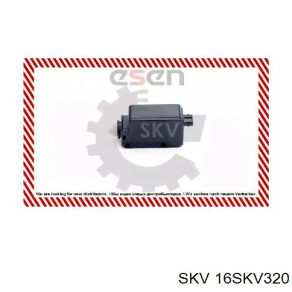 16SKV320 SKV замок открывания лючка бензобака