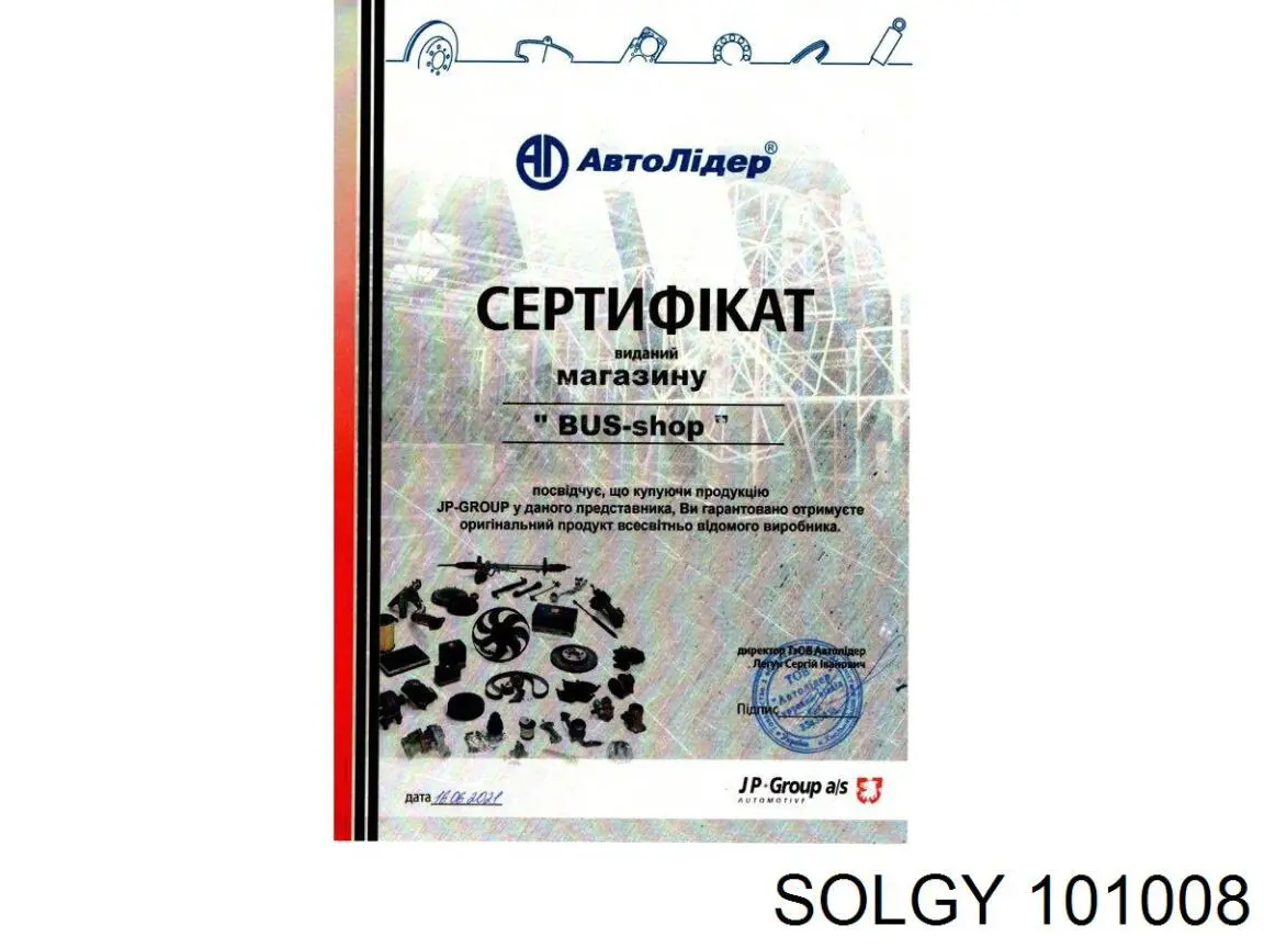 Купить 101008 Solgy Фильтр центробежный очистки масла