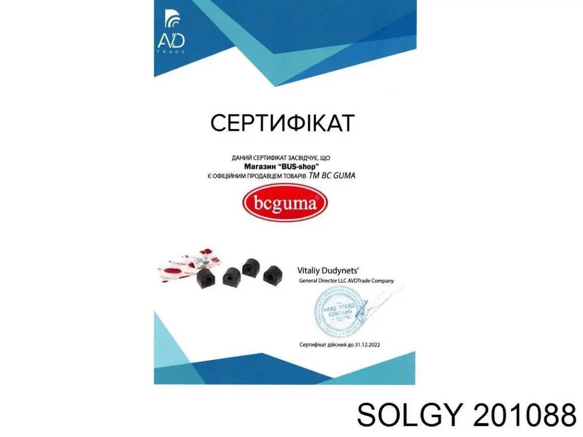 Сайлентблок серьги рессоры Solgy 201088