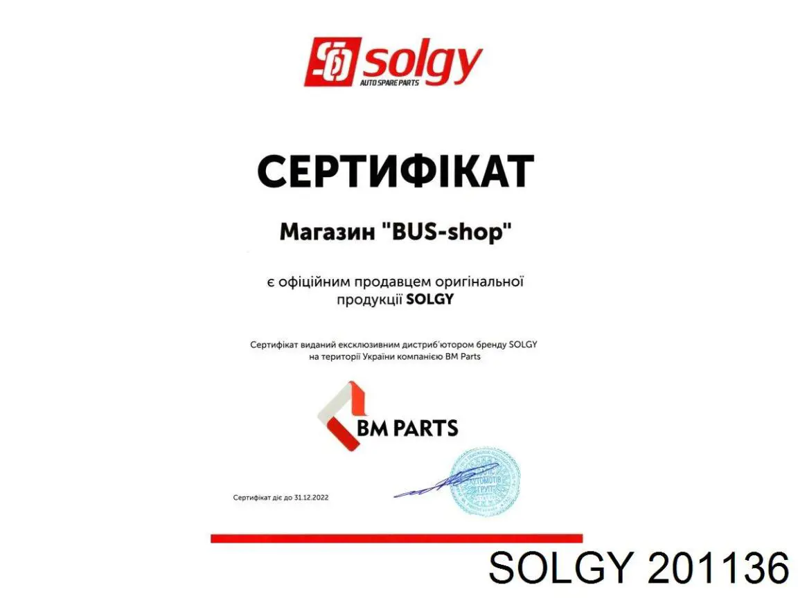 Сайлентблок передней подвески Solgy 201136 цена, от 8.12 USD