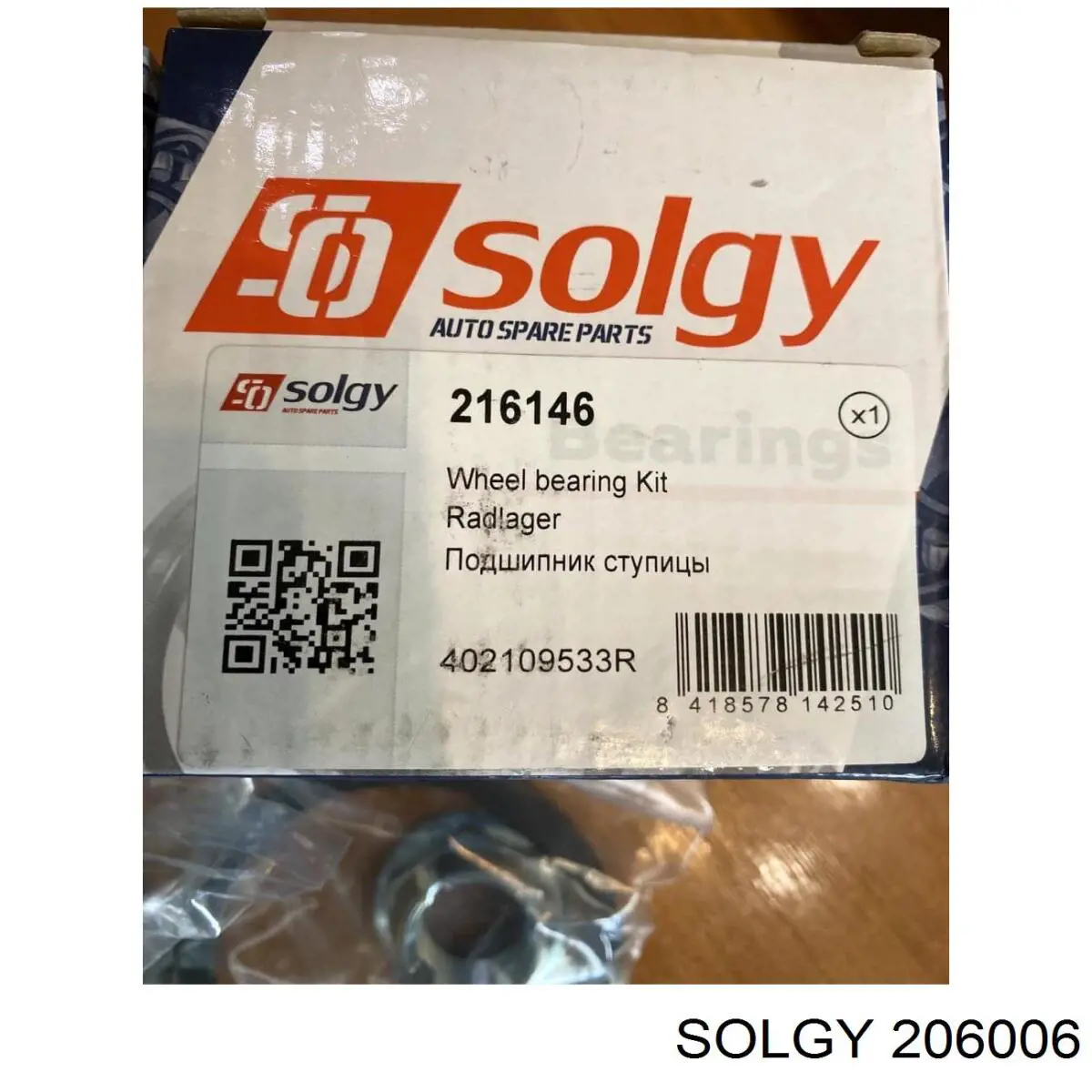 206006 Solgy рулевой наконечник