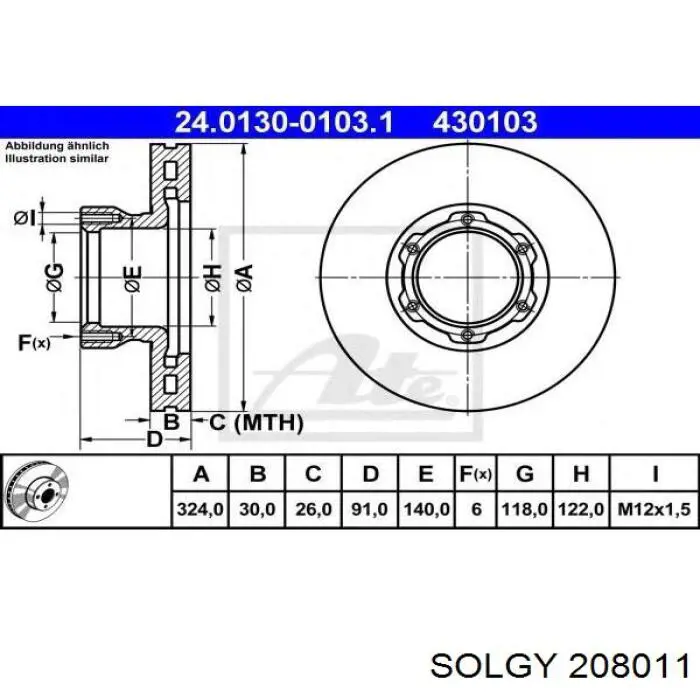 208011 Solgy диск тормозной передний