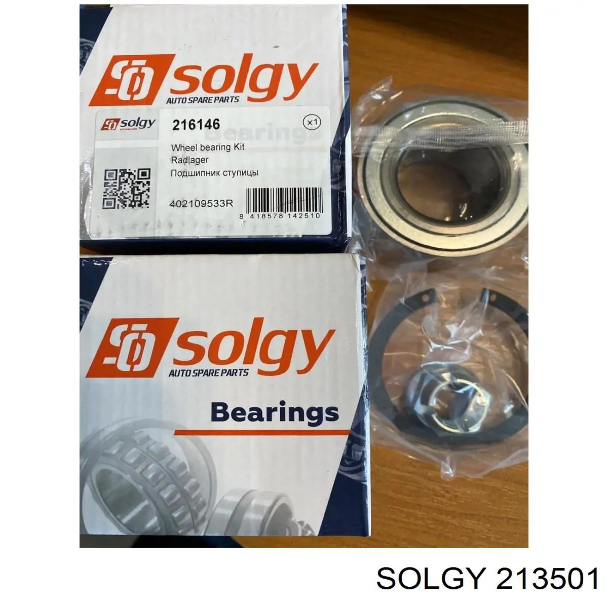 213501 Solgy Стремянка рессоры