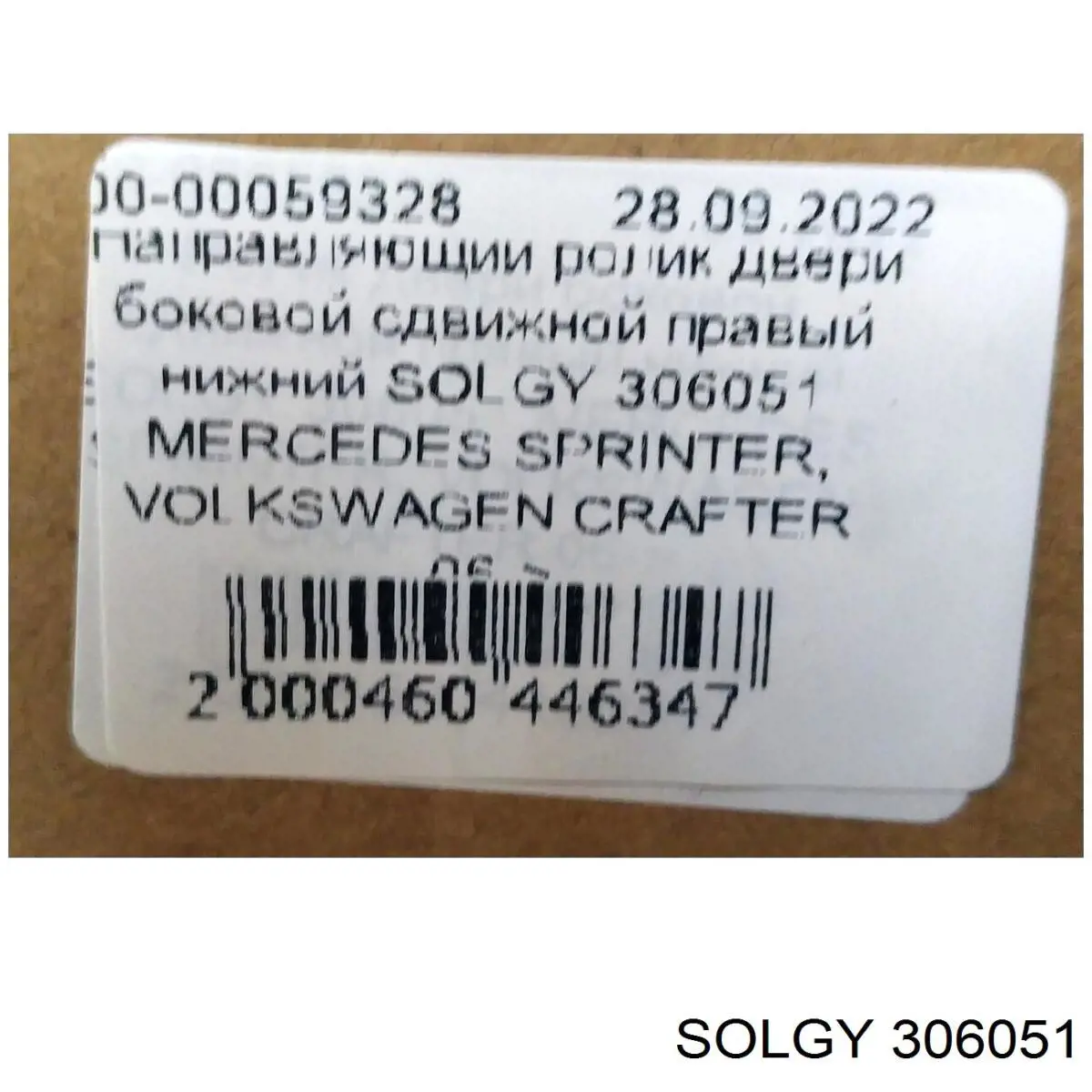 FT95605 Fast Ролик боковой (сдвижной) двери правый нижний