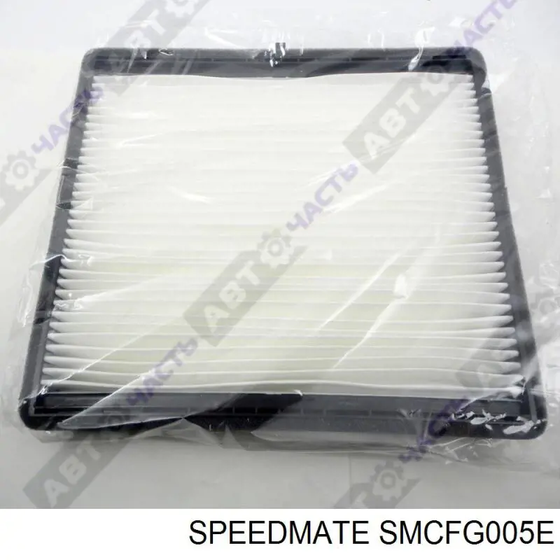 SMCFG005E Speedmate Внутрисалонный фильтр