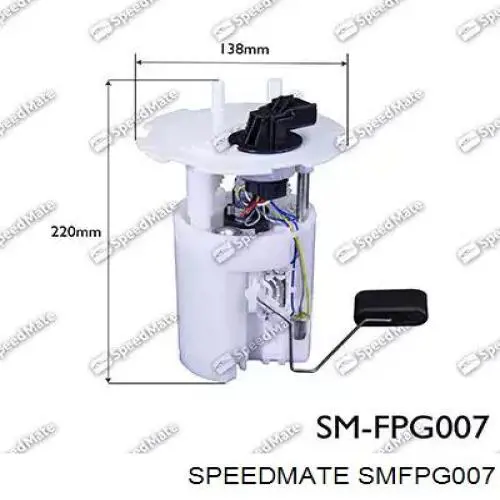 Топливный насос электрический погружной SMFPG007 Speedmate