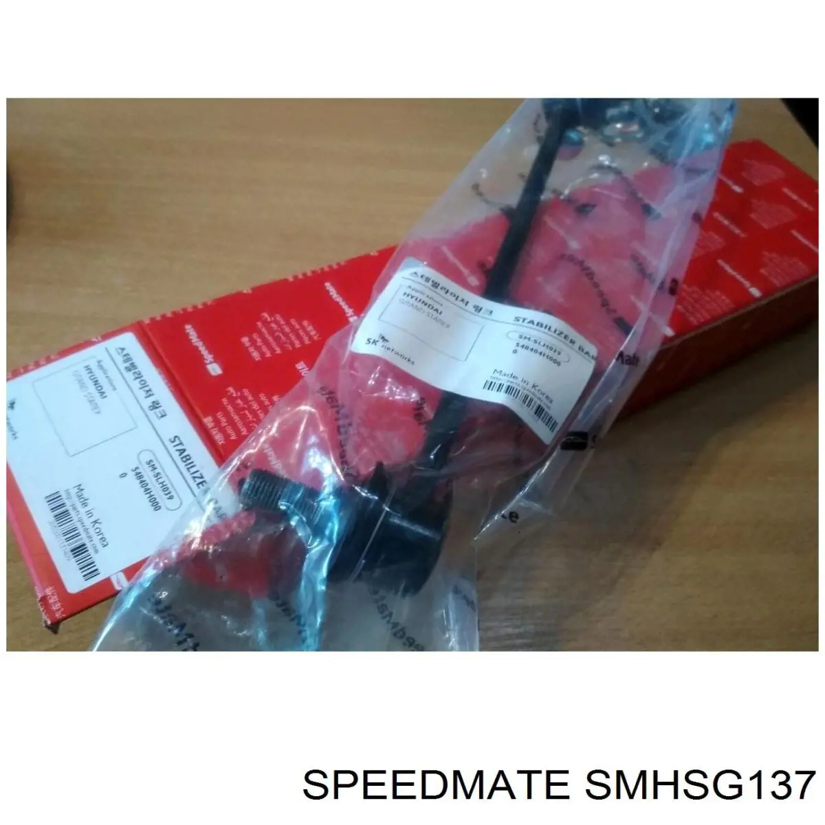 Патрубок радиатора SMHSG137 Speedmate