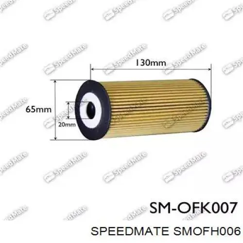 Купить SMOFH006 Speedmate Фильтр центробежный очистки масла