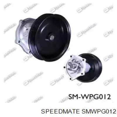 Помпа SMWPG012 Speedmate