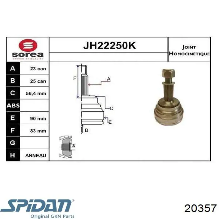 Купить 20357 GKN-Spidan Внешняя граната