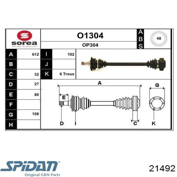 Привод задний на Opel Omega A 16, 17, 19
