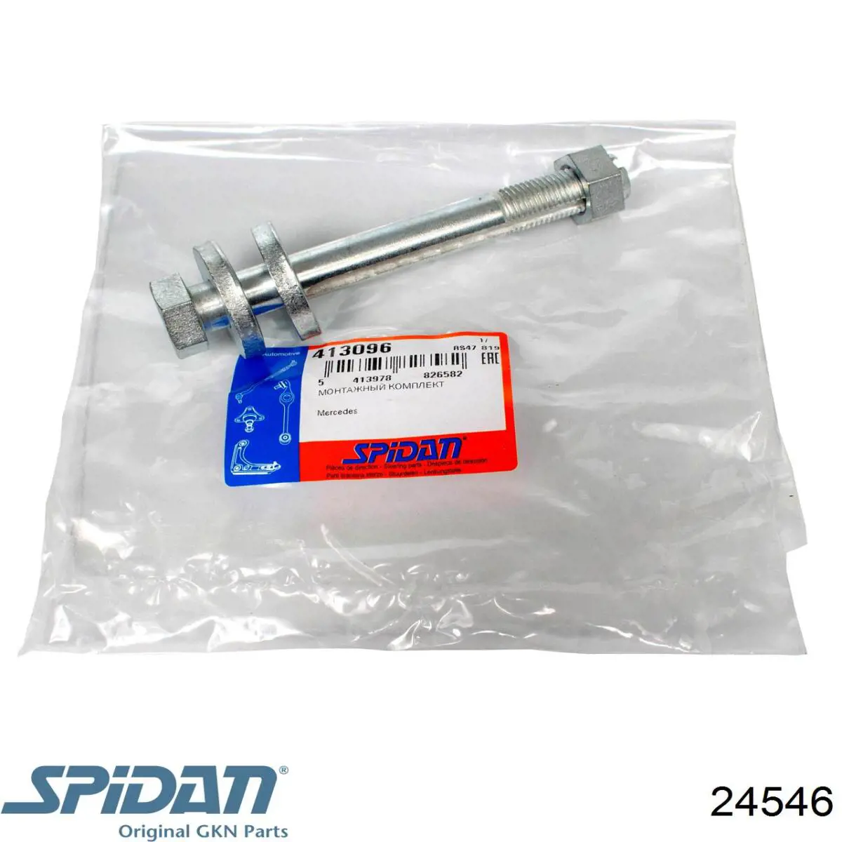 Пыльник ШРУСа наружный 24546 GKN-Spidan