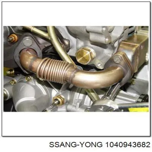 1040943682 Ssang Yong Шланг для удаления воздуха