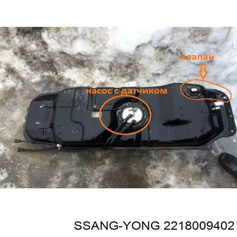  Ssang Yong 2218009402 цена, от 32.10 USD