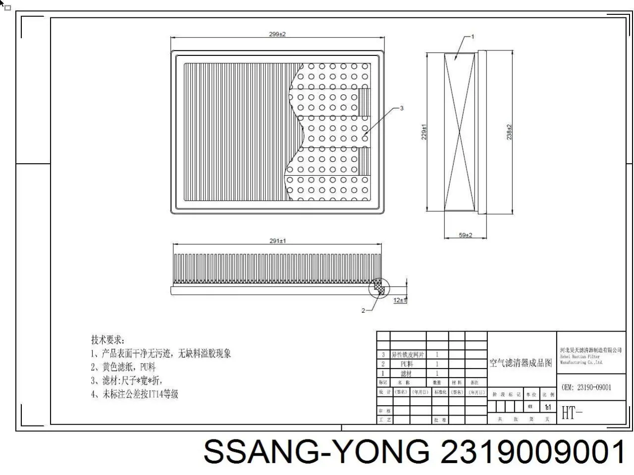Купить 2319009001 Ssang Yong Автомобильный фильтр воздуха