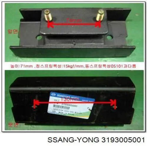 Задняя подушка двигателя на Ссанг-йонг Актион SPORTS (SsangYong Actyon)