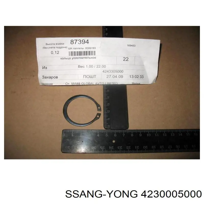  Ssang Yong 4230005000 цена, от 193.23 USD