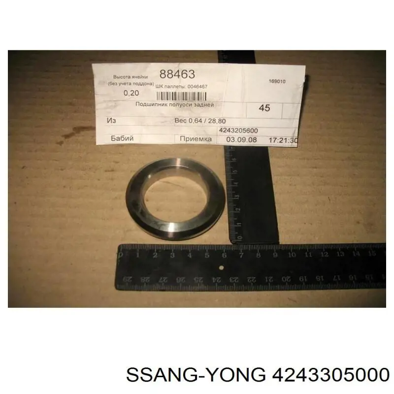  Ssang Yong 4243305000 цена, от 5.69 USD