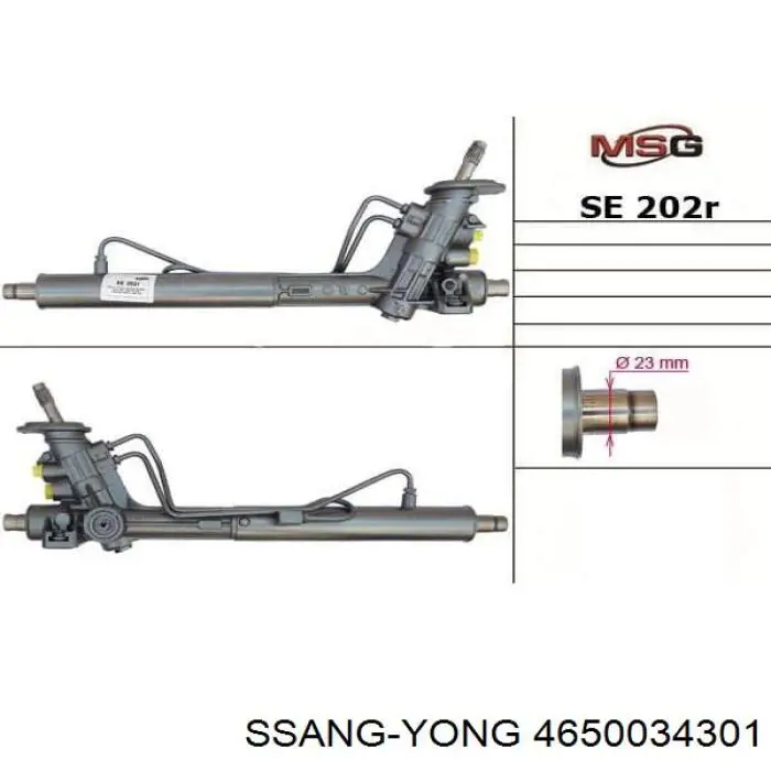 SS209R MSG рулевая рейка