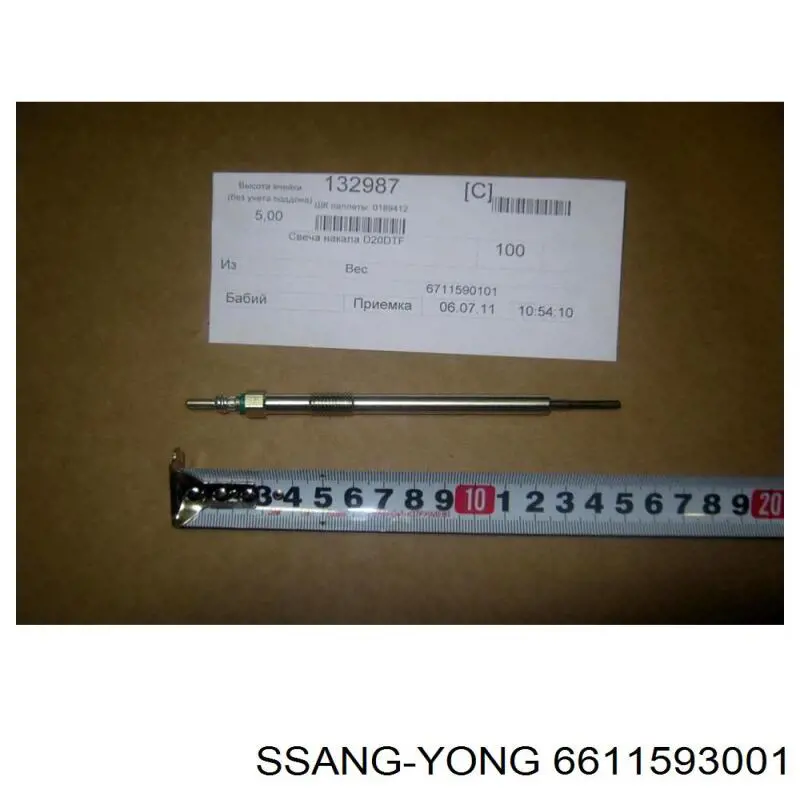 Купить 6611593001 Ssang Yong Свечи накала