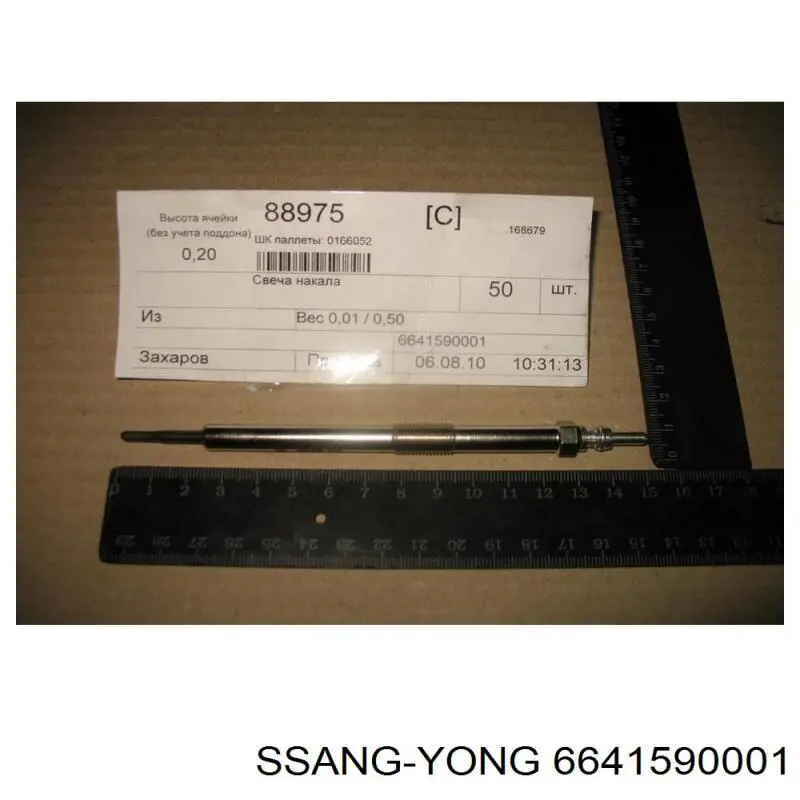Свеча накала Ssang Yong 6641590001